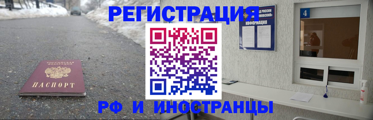 временная регистрация законно в Карабаново