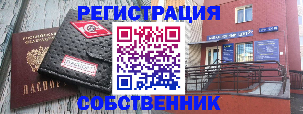 прописка поиск в Карабаново